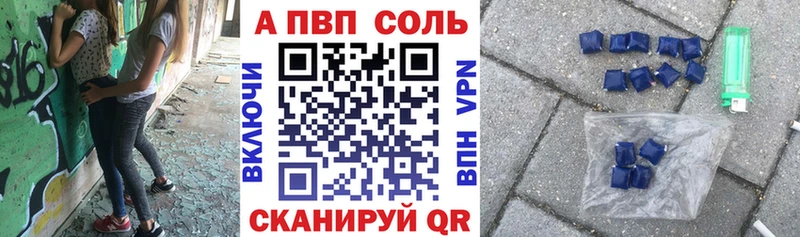 магазин продажи   Губкинский  A-PVP кристаллы 
