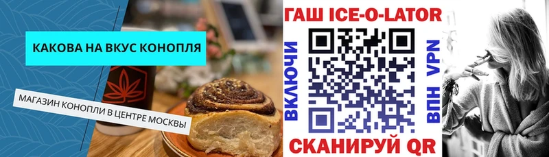 мега ТОР  продажа наркотиков  Губкинский  Печенье с ТГК марихуана 