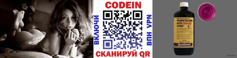 Кодеин напиток Lean (лин)  Губкинский 