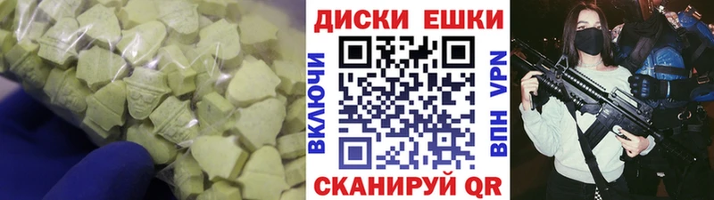 Экстази 250 мг  Губкинский 
