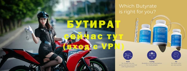 бутират Белоозёрский