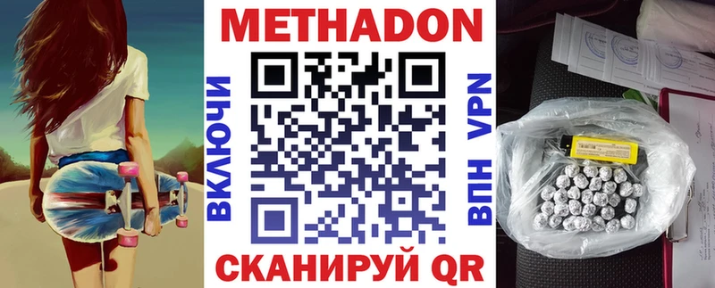 МЕТАДОН VHQ  hydra сайт  Губкинский 